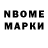 Марки NBOMe 1,8мг kiril2388