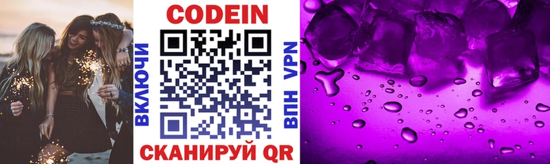 гидра вход Струнино Codein Purple Drank
