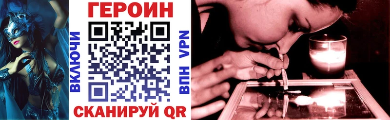 ГЕРОИН белый  Струнино 