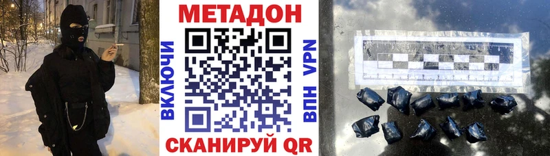 Метадон мёд  дарнет шоп  Струнино 
